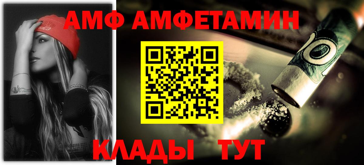 АМФ VHQ Кириши