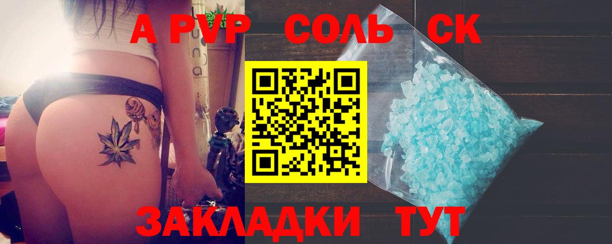 APVP кристаллы  А ПВП мука  Кириши  Вход с VPN 