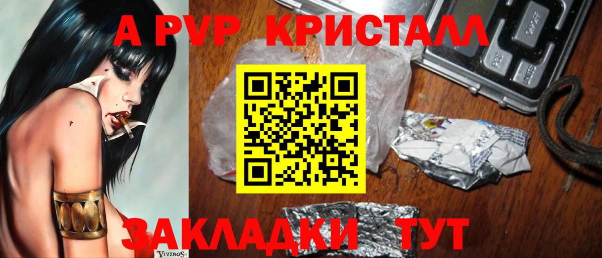 Alpha-PVP крисы CK Кириши