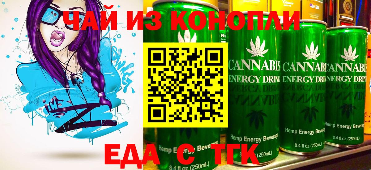 Кириши  Еда ТГК конопля  Вход с VPN 