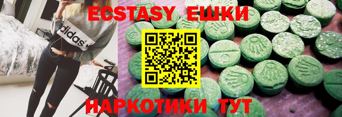 ЭКСТАЗИ 280 MDMA Кириши