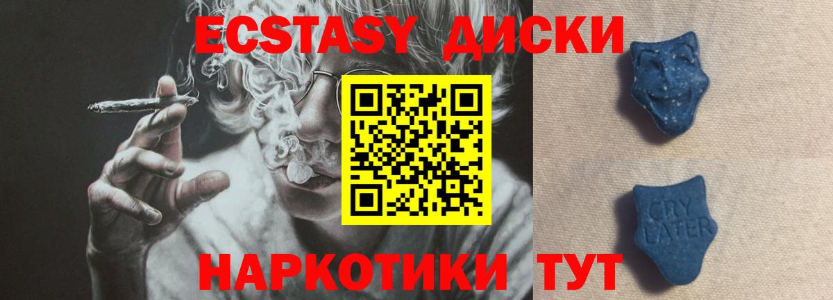 ЭКСТАЗИ таблы  ЭКСТАЗИ  Кириши  Вход с VPN  Ecstasy 250 мг 