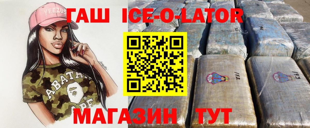 ГАШИШ  ГАШ убойный  Вход с VPN  ГАШИШ убойный  Кириши 