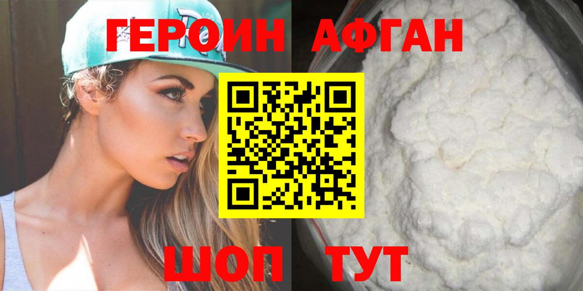 Кириши  Героин хмурый  Вход с VPN 