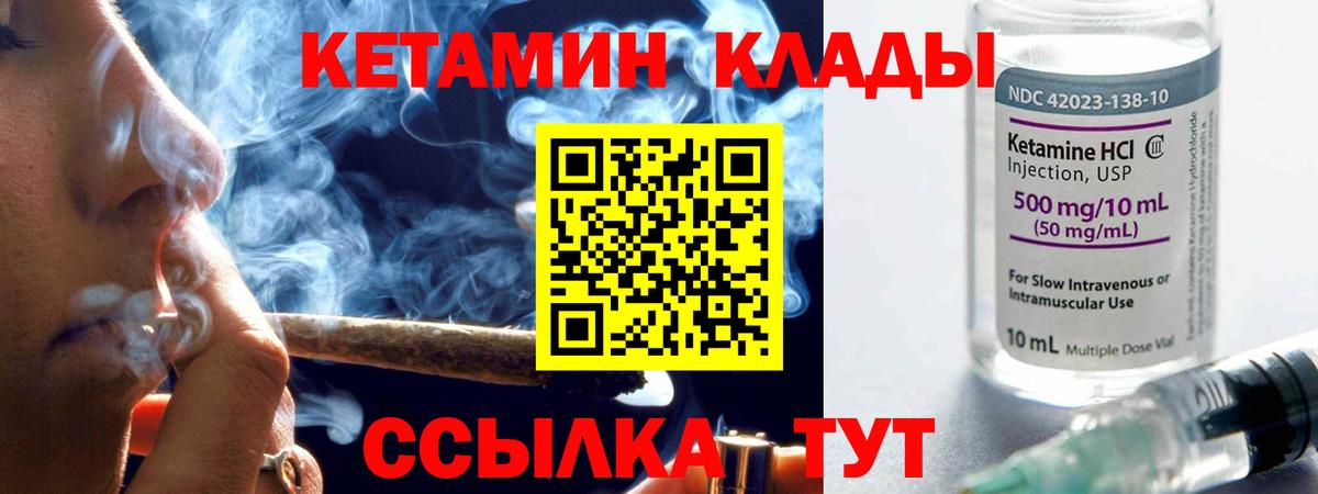 Кириши  Кетамин VHQ  Вход с VPN  КЕТАМИН ketamine 