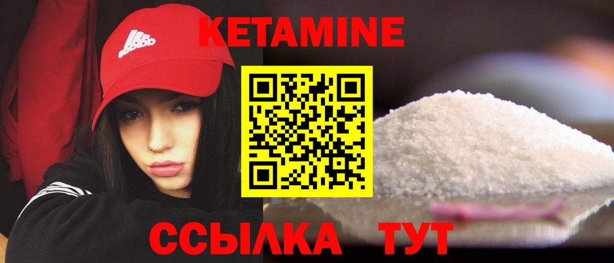 Кетамин ketamine Кириши