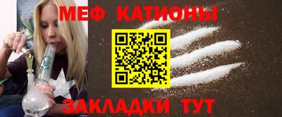 мефедрон Канаш