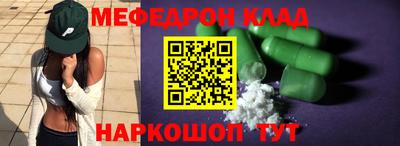 мефедрон Канаш