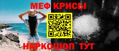 мефедрон Канаш