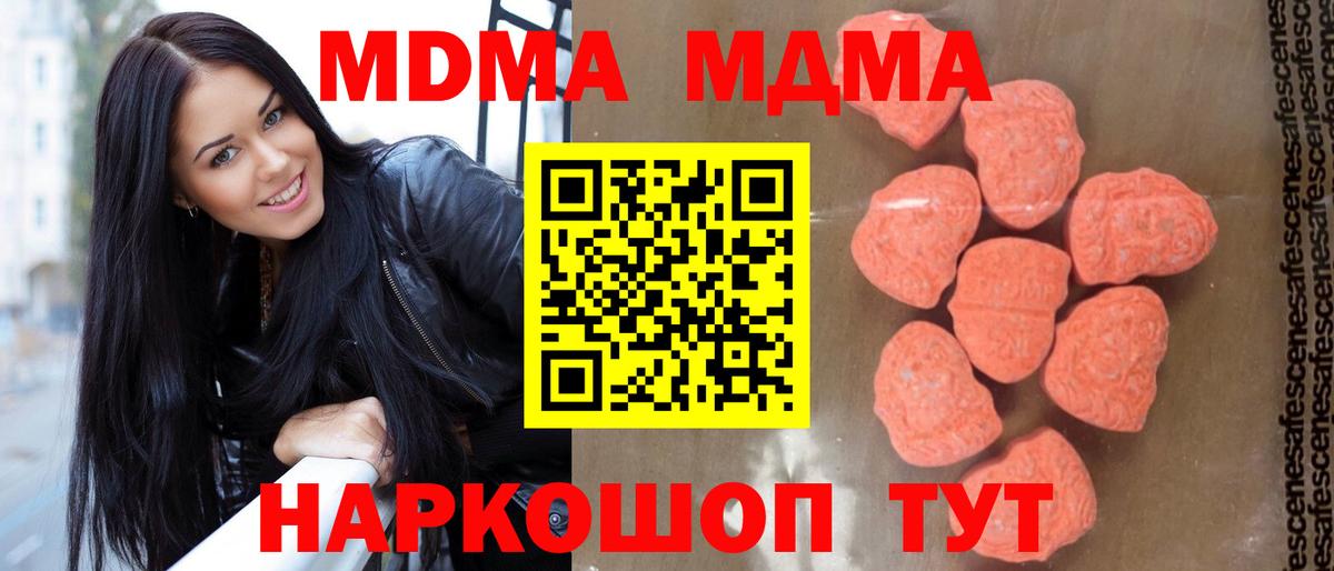 МДМА кристаллы  МДМА  Кириши  МДМА молли  Вход с VPN 