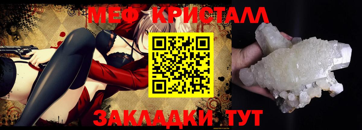 МЕФ мука Кириши