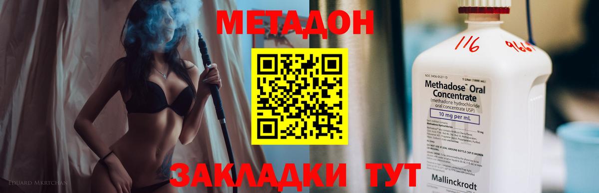 Кириши  Метадон кристалл  Вход с VPN 
