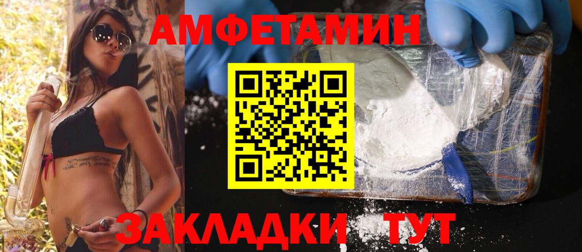 МЕТАМФЕТАМИН пудра Кириши