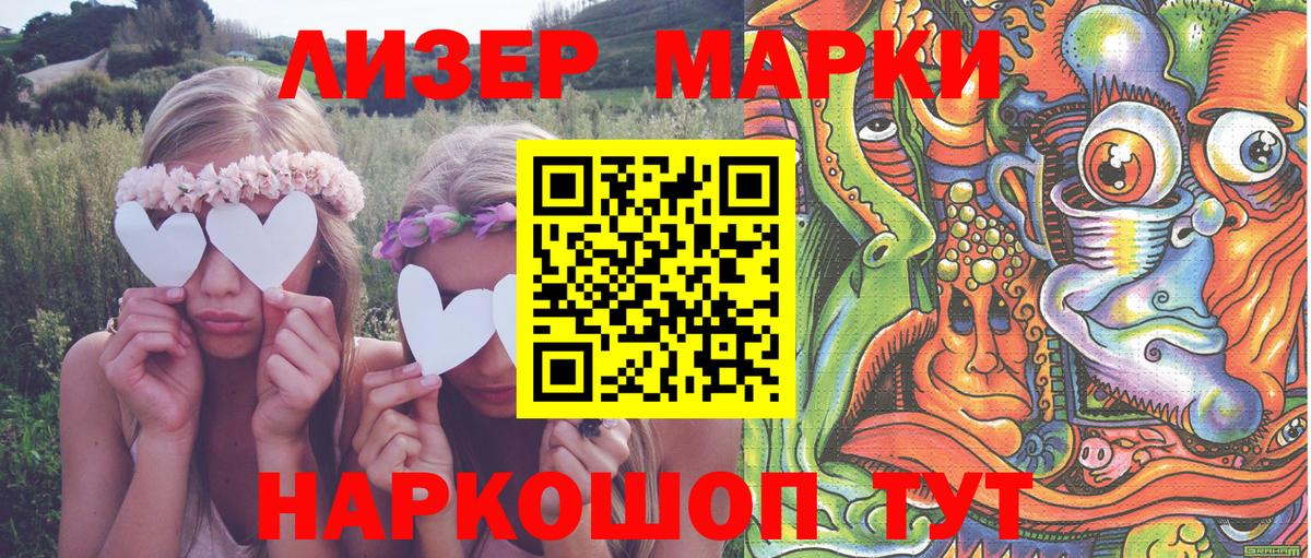 Наркотические марки 1,8мг Кириши