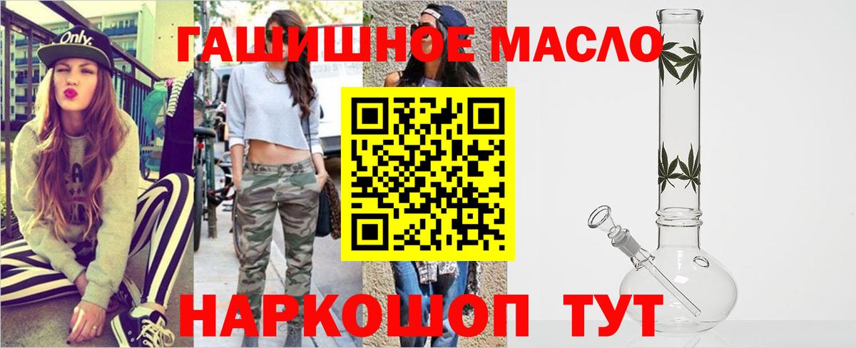 Дистиллят ТГК вейп с тгк Кириши